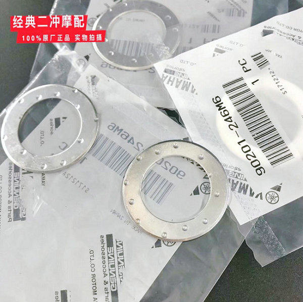 Original plant TZR250 TZR250 3MA DT230 DT230 spacer