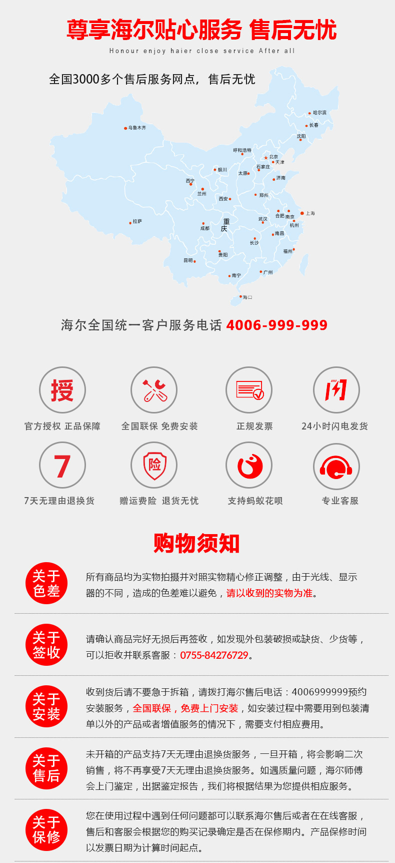 海尔 强排式燃气热水器 13L 水气双调 智能恒温 图12