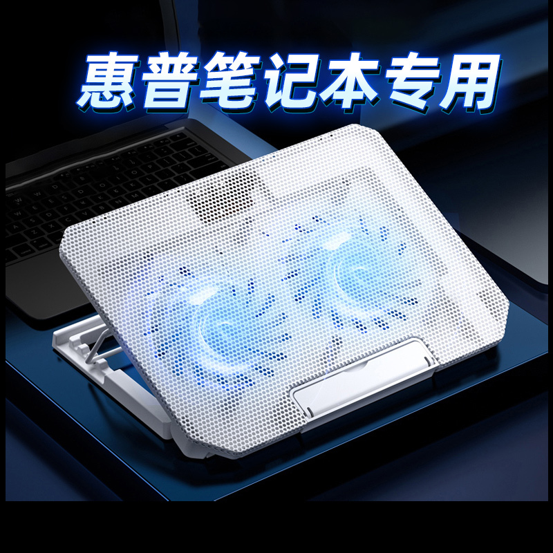 Suitable for Hp Laptop Cooler, Night Elf 10 Gaming Laptop Dedicated Adjustable Stand, Light and Shadow Elf 9 Cooling Base, Zhan 66, Zhan 99 Cooling Fan, Pro Star 15