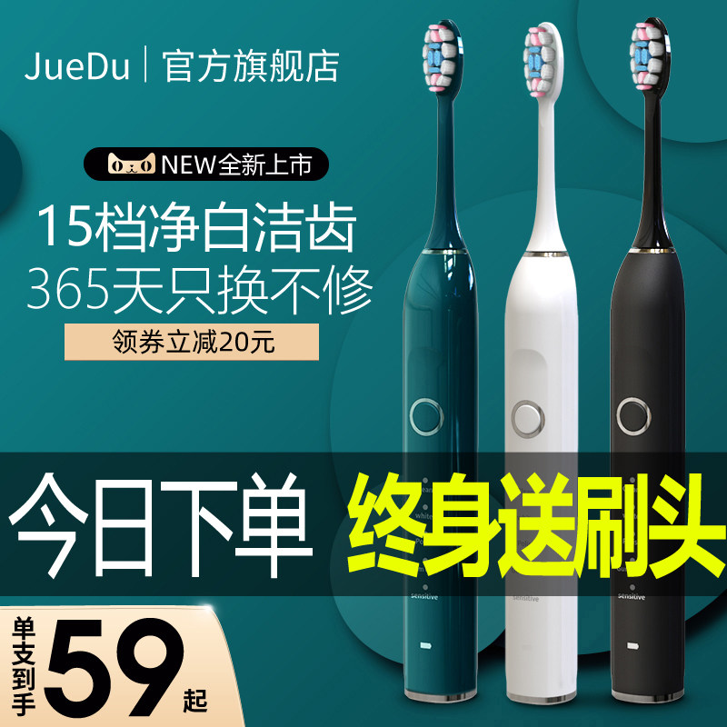 Japanese electric toothbrush adult fully automatic male and female special couple suit sending gift rechargeable soft hair ultrasonic
