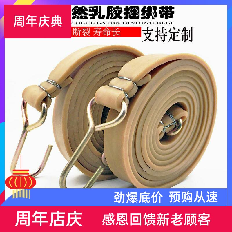 New motorcycle strap luggage rope electric bike beef tendon rubber band stretch rope strap strap strap delivery cargo rope