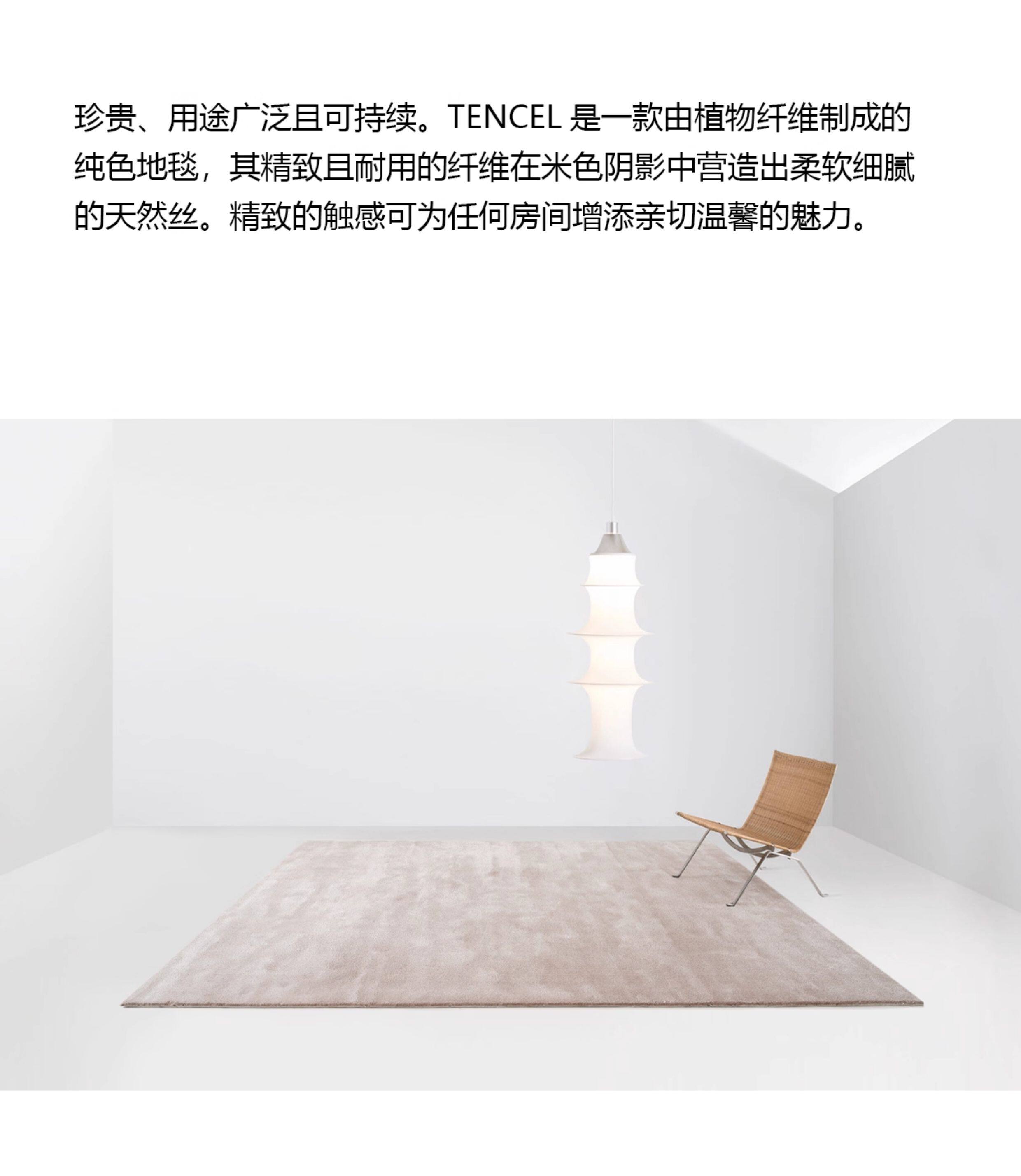 ковер 【伽音】奥地利进口tencel环保手工天丝地毯客厅纯色高端别墅设计