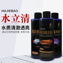 Nitrifying bacteria nitrifying bacteria fish products fish tank water purifier water purification agent live bacteria water stabilizer water stabilizer