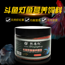 Ha Jiebao boutique Betta fish food feed longevity light fish color grain tropical ornamental fish small particle fish material