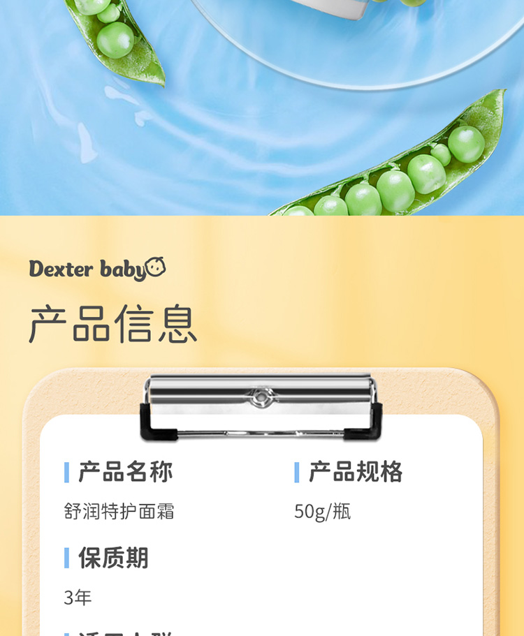 猫超次日达 戴可思 婴幼儿敏感肌面霜50g 图2