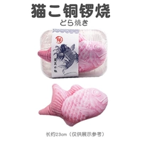 Кошачья дорожка (клубничный соус)