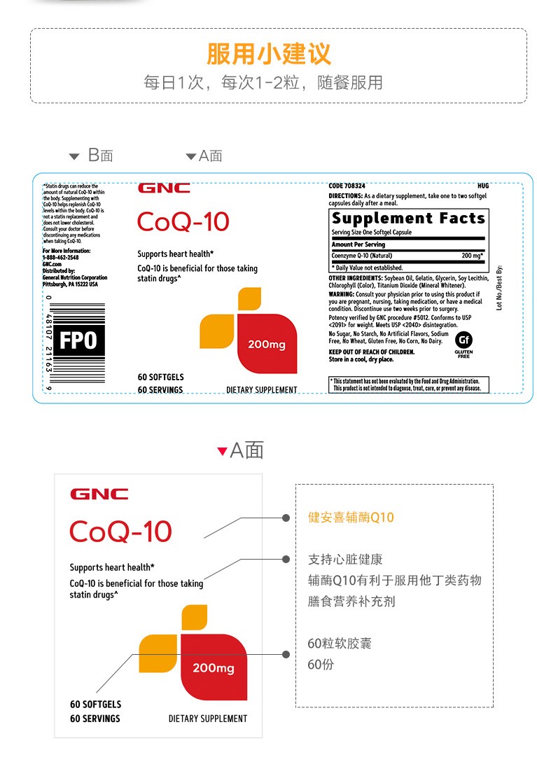 GNC/健安喜进口辅酶Q10软胶囊200mg60粒/瓶