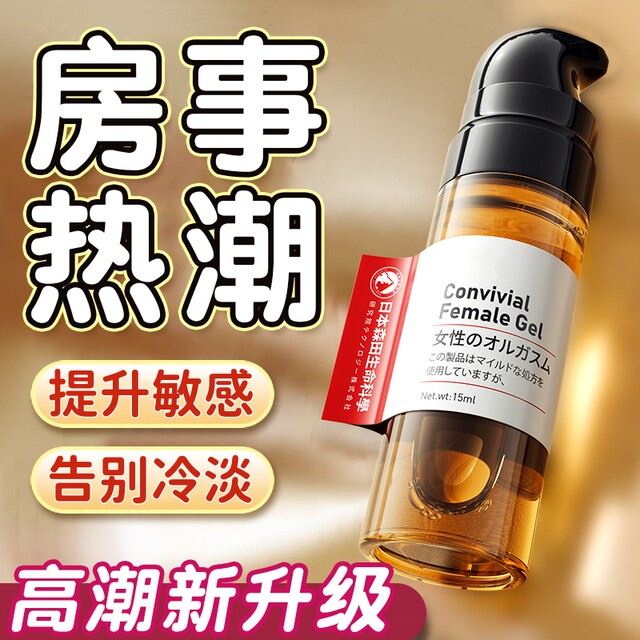 Orgasm Enhancement Liquid for Women, Strong Orgasmic Squirt, Sensitive Pleasure Enhancement Liquid, Couple's Pleasure, Female Lubricant Oil