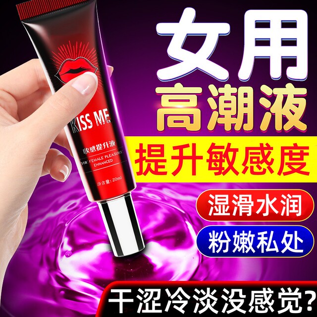 Female Private Parts Pleasure-Enhancing Liquid, Vaginal Lubricant, Adult Products for Women, to Improve Sensitivity for Those with Dryness and Discomfort