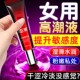 Private Parts Lubricant, Lubricant for Men and Women, Couple's Flirting Anal Pleasure Enhancement Orgasm Liquid, Adult Sex Toys