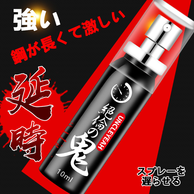 Desensitizing Delay Spray for Men, Indian Long-Lasting Essential Oil, Non-Ejaculating, Men's Delay Spray, Desensitizing, Delicious, Tasteless, and Odorless