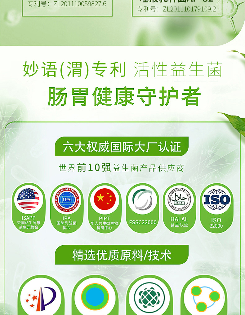 妙语 千亿进口益生菌冻干粉 20袋 针对幽门杆菌 图6