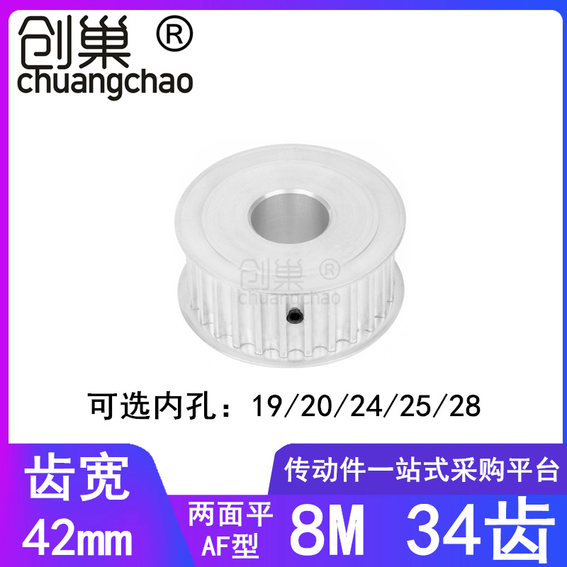 8M34 tooth synchronous wheel A tooth width 42 inner hole 19 20 24 25 28 synchronous pulley HTPA8M400 pulley