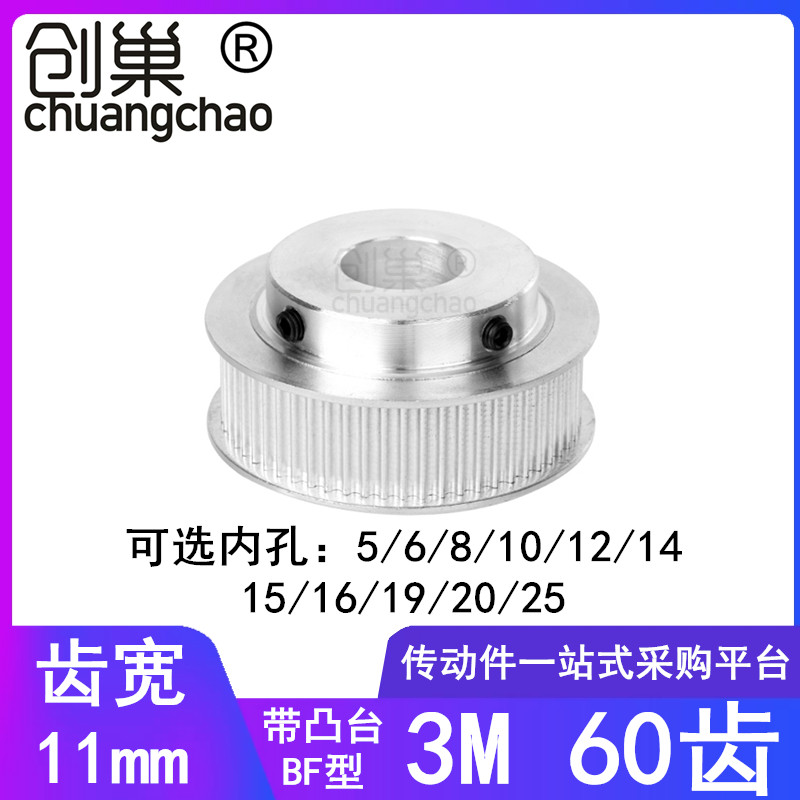 3M60 tooth synchronous wheel tooth width 11 Boss BF inner hole 5 6 8 10 12 14 15 Synchronous pulley 3M100-B