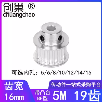 5M19 tooth synchronous wheel tooth width 16 with boss B-type inner hole 5 6 8 10 12 14 15 Synchronous pulley spot