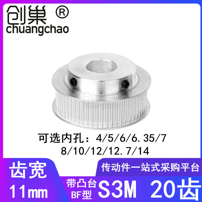 S3M20 tooth synchronous wheel tooth width 11 with boss inner hole 4 5 6 6 35 7 8 10 12 14 synchronous pulley