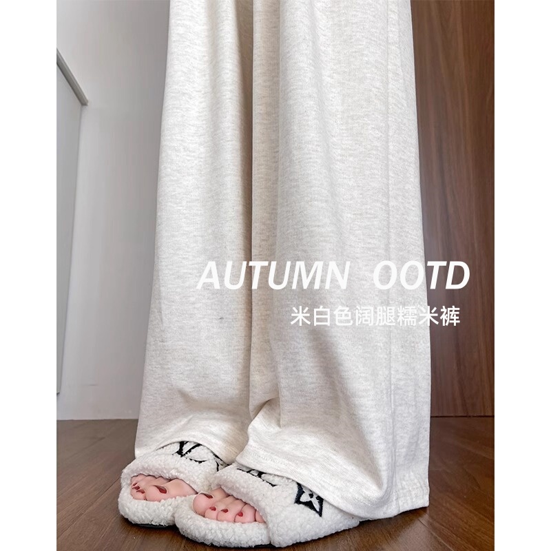 Off-White Glutinous Rice Pants for Women, Spring and Autumn 2026 New Style, Petite Loose Straight-Leg Bf Lazy Knit Casual Wide-Leg Pants Off-White Glutinous Rice Pants for Women, Spring and Autumn 2026 New Style, Petite Loose Straight-Leg Bf Lazy Knit Casual Wide-Leg Pants