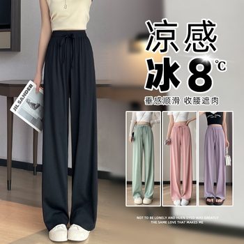 Black Ice Silk Wide-Leg Pants for Women, Suitable for Spring, Autumn, and Summer, Casual, Petite, Drapey, Slim-Fit, Straight-Leg, Plus-Size, Cool and Sun-Protective Pants