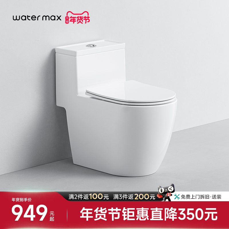 watermax small family type ultra-short flush toilet Home Defecation Water saving Siphon Deodorant Toilet-Taobao
