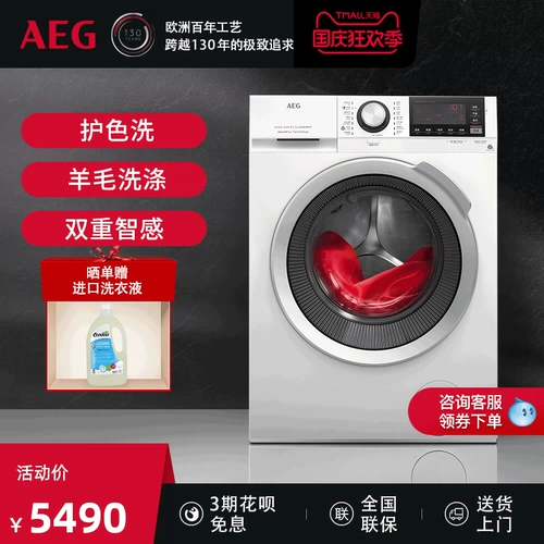 AEG Умный индукционный вместительный и большой автоматический барабан, полностью автоматический, 1412W