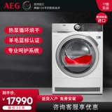 AEG 8 -й серии импортированный 8 кг кг тепловой насос Циркуляционный барабанный сушилка T8DEC846