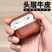Shell Meida Apple airpodspro protective cover real first layer cowhide second generation 3 generation Pro Bluetooth wireless 1 earphone cover 2 anti-lost lanyard shell airpods charging protection box male tide full