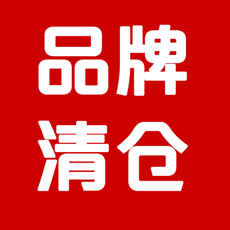 品牌童鞋清仓折扣店