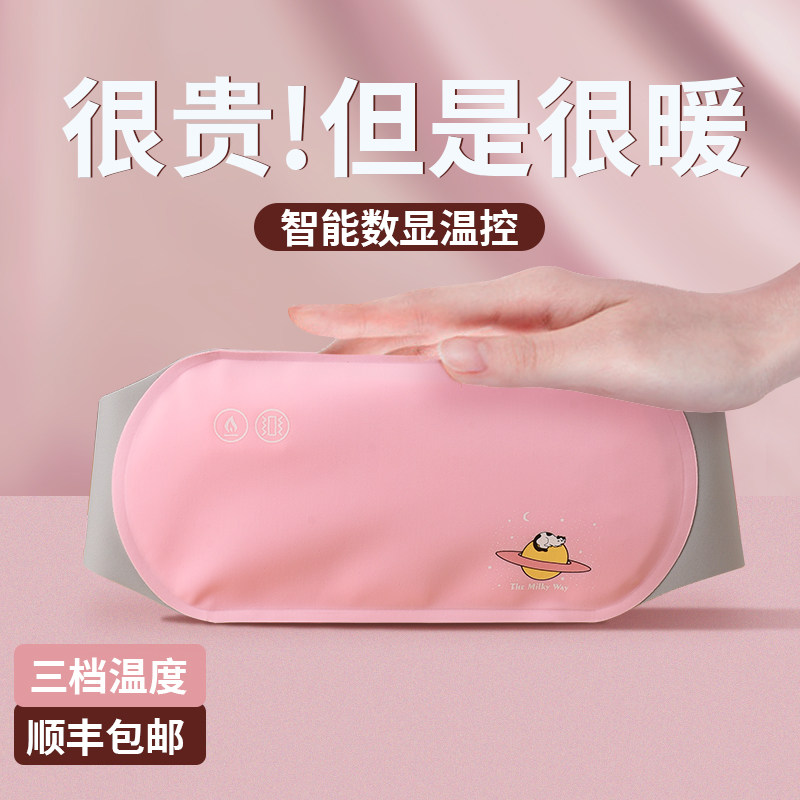 Mofei Warm Palace With Girl Physiological Period Theorizer Relieves Pain With Aunt's Pain Massage Fever And Warm Belly Conditioning Palace Chill