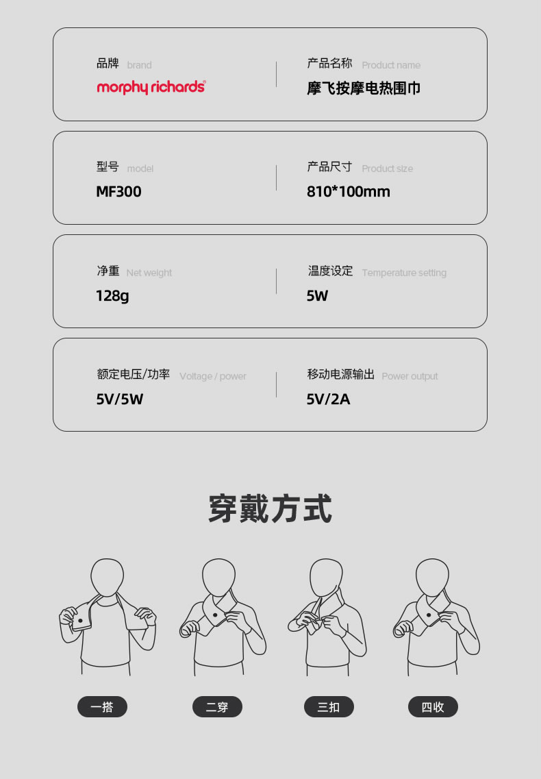 英国 摩飞 可按摩电热围巾 最高65度 图11