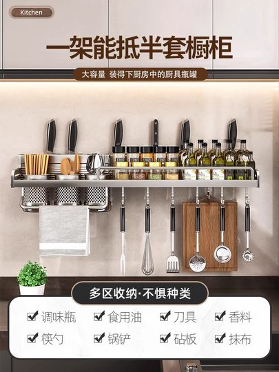 德国厨房置物架多功能免打孔壁挂式调味料家用筷子刀架一体收纳架