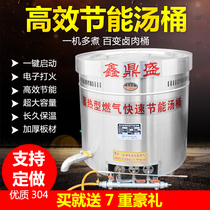 Marinated barrel commercial stainless steel gas soup barrel braised meat barn energy-saving electric beef and mutton large capacity insulation soup stove