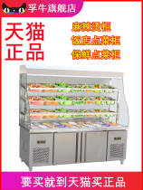 Fu Niu Malatang display cabinet cold storage and fresh-keeping dishes commercial refrigeration equipment air curtain cabinet