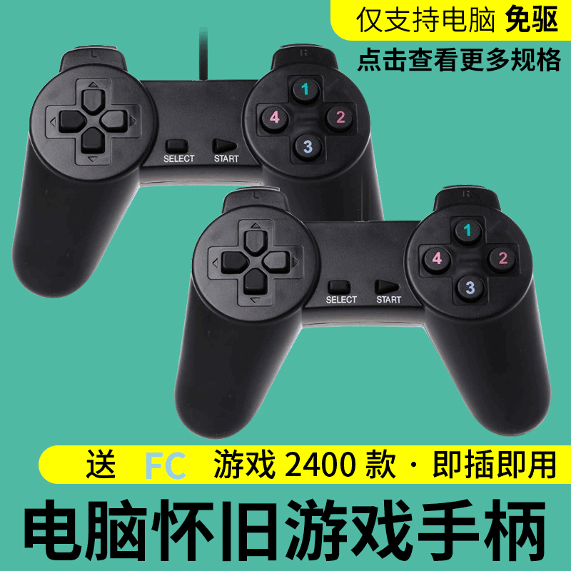 USB Wired Game Controller Wireless Joystick Desktop Computer Version Laptop Fc Nostalgic Red and White Console Arcade Stick USB Wired Game Controller Wireless Joystick Desktop Computer Version Laptop Fc Nostalgic Red and White Console Arcade Stick