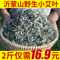 Wild wormwood dried wormwood household fresh bath foot bath bag to remove moisture Wormwood confinement dedicated postpartum household