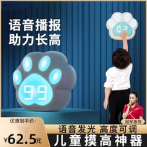 Children encourage high jumping high patting fun taste high bouncing touch height training voice counting high touch artifact