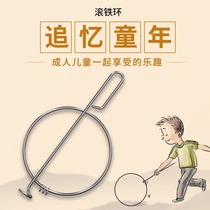 铁环滚铁圈实心儿童成人80后怀旧玩具幼儿园小学生溜推感统风火轮