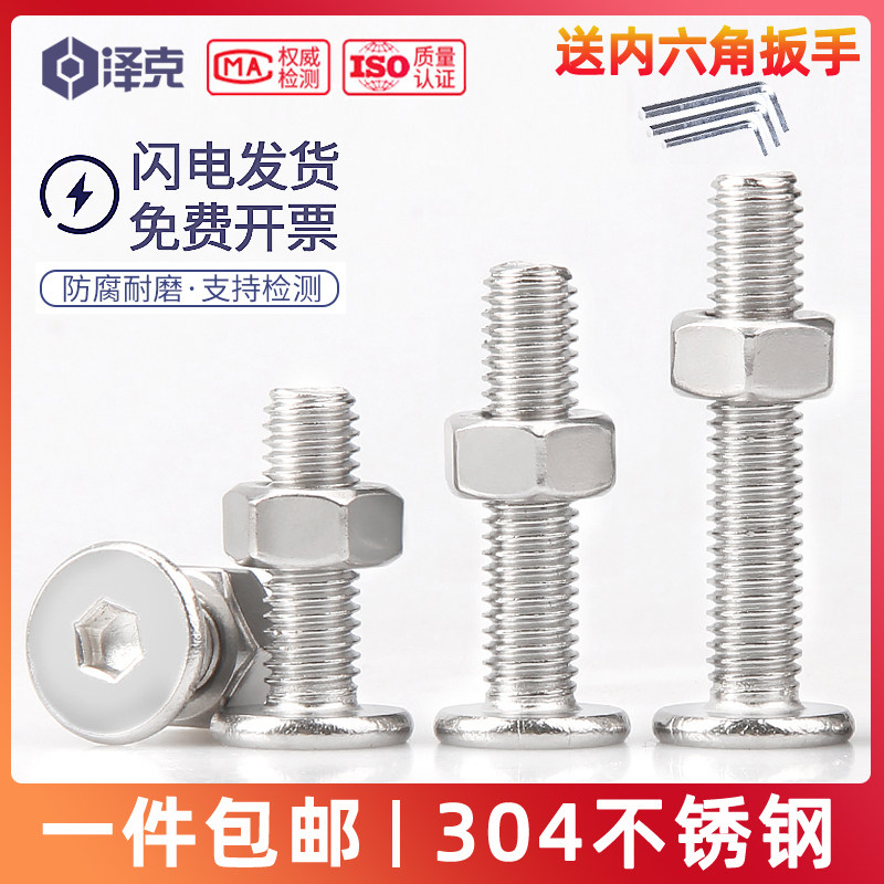 304 stainless steel flat head hexagonal screw nut combined CM screw screw cap suit M2M2 5M3M5M6M8