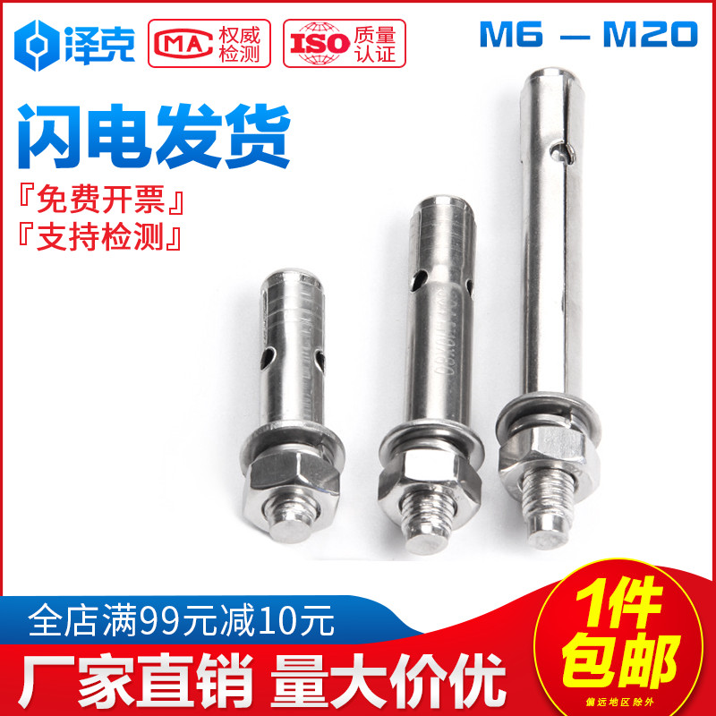 304 stainless steel expansion screw international lengthening and burst bolt M6M8M10M12M14M16M20