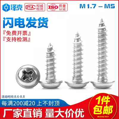 M1 4M1 7M2M2 3M2 6M3M4M5 Stainless steel cross round head with pad with medium self-tapping screws mm
