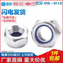 Anti-wire reverse buckle left tooth left buckle left wire lock lock nut 304 stainless steel screw cap M5M6M8M10M12