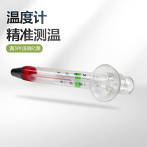 Fish tank thermometer high-precision aquarium diving thermometer glass fish tank fat mini water thermometer