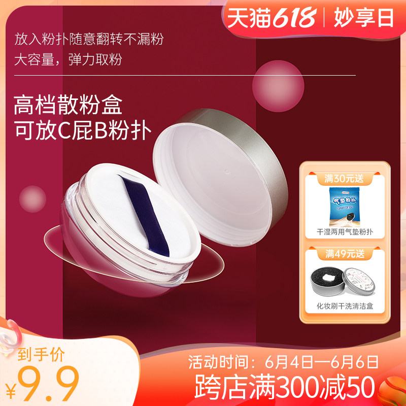 lovelykitten bulk powder box empty cartridge powder bashing containing box portable small elastic mesh bell pepper powder split box