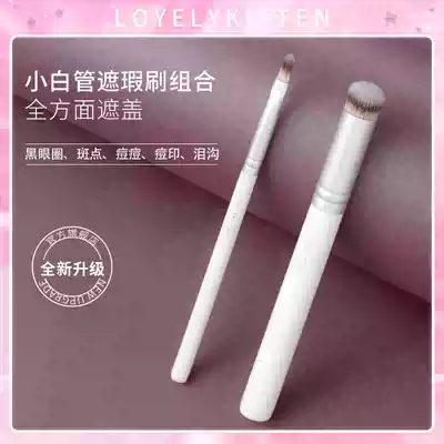 lovelykitten small white tube concealer brush combination round head flat head concealer mole dark circles makeup brush