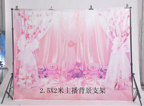 Anchor photography background stand 2 meters wide video anchor background cloth bracket background paper soft light paper fixed bracket