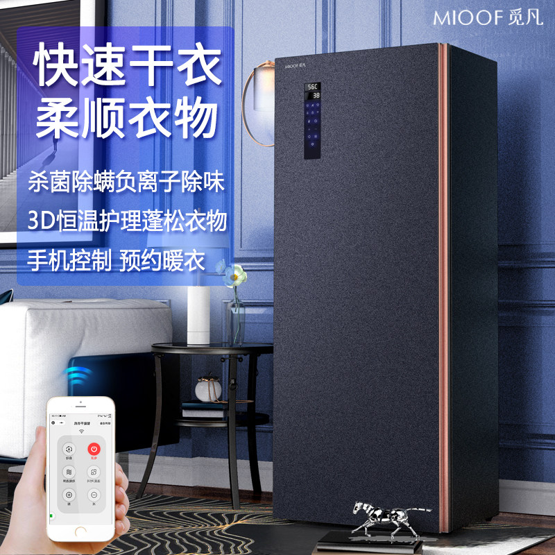 Looking for a clothing care machine sterilization dryer household sterilization clothes ironing dryer automatically hung dryer