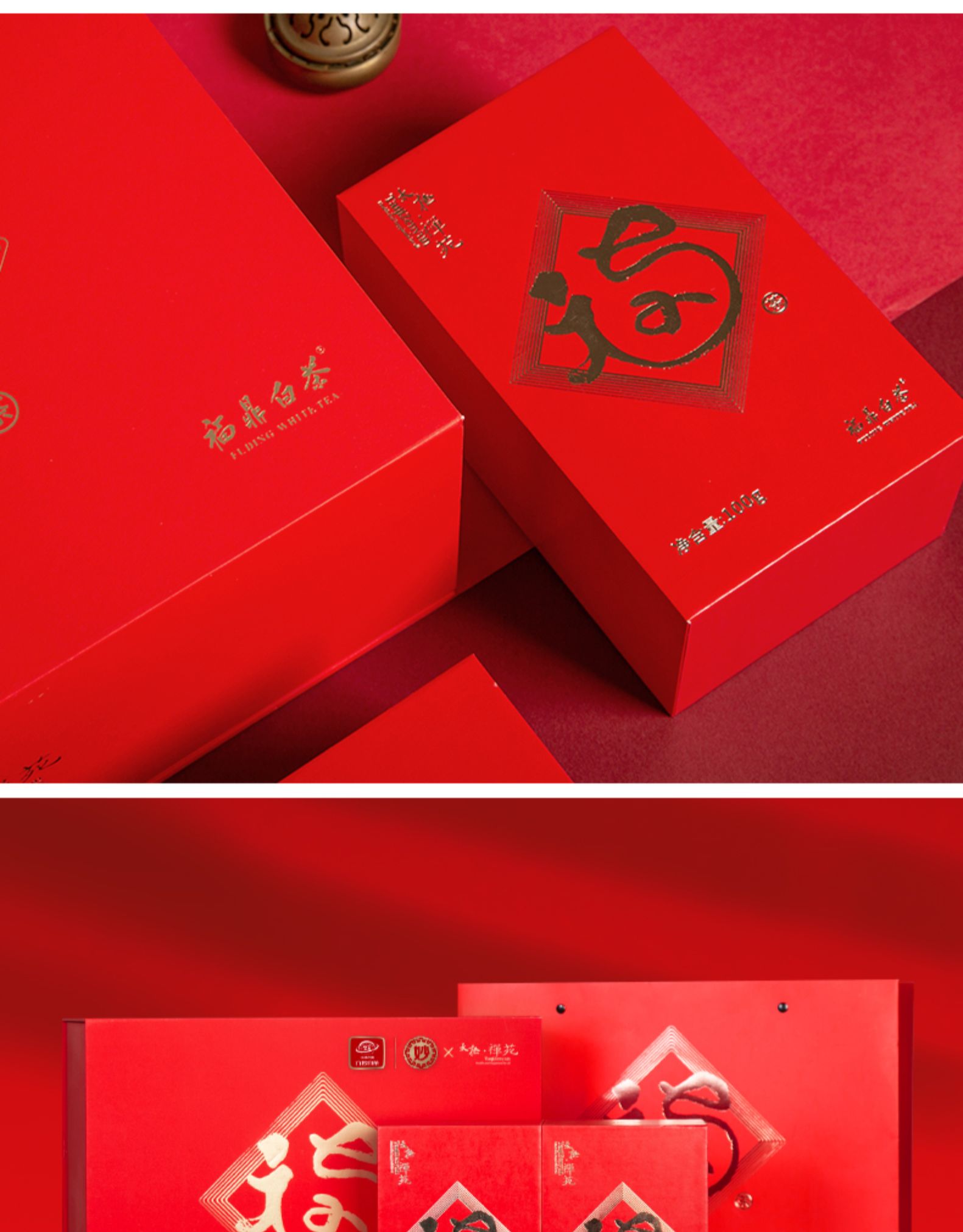 六妙&太极禅苑 定制福鼎白茶 白牡丹 200g礼盒装 图14