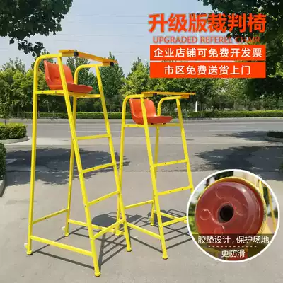 Factory badminton referee chair movable competition special standard referee chair tennis volleyball referee chair