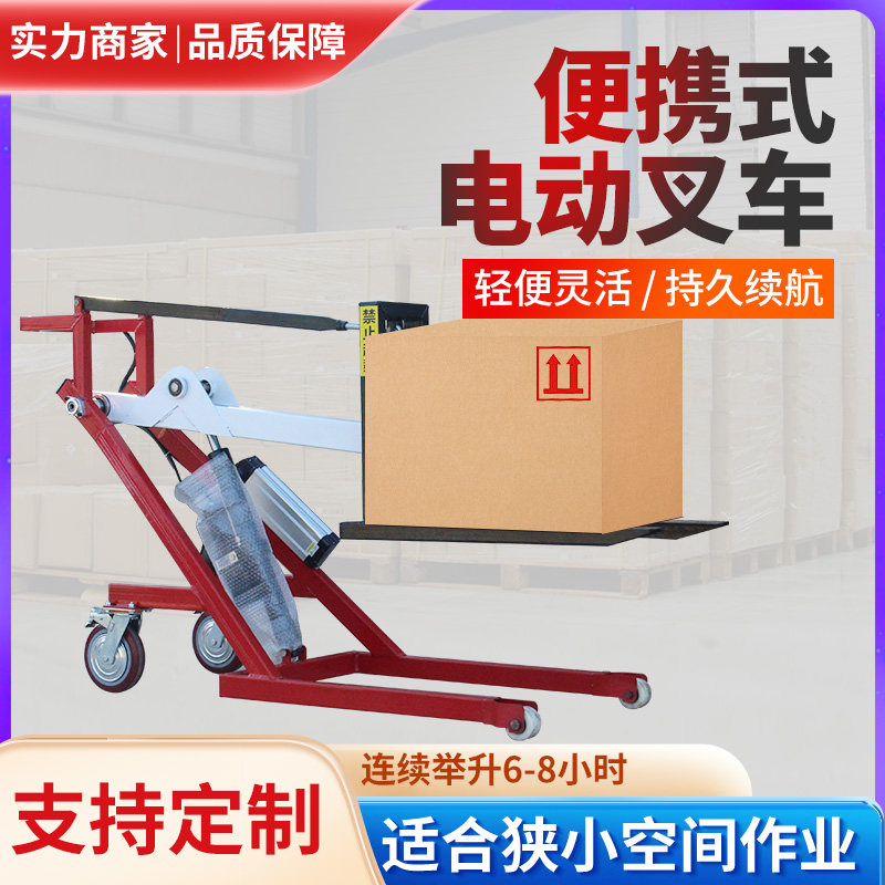 Portable electric hydraulic pile high machine small crank arm push lifting pile high car 500 kg loading and unloading deity