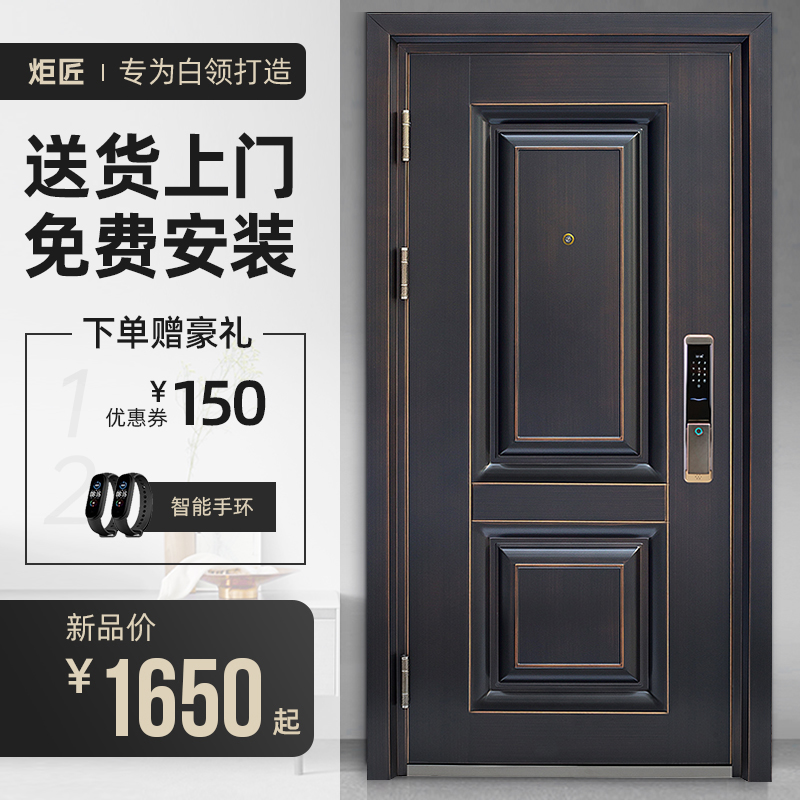 Torch maker Class A light luxury household mute password security door intelligent fingerprint lock into the door child mother to the door