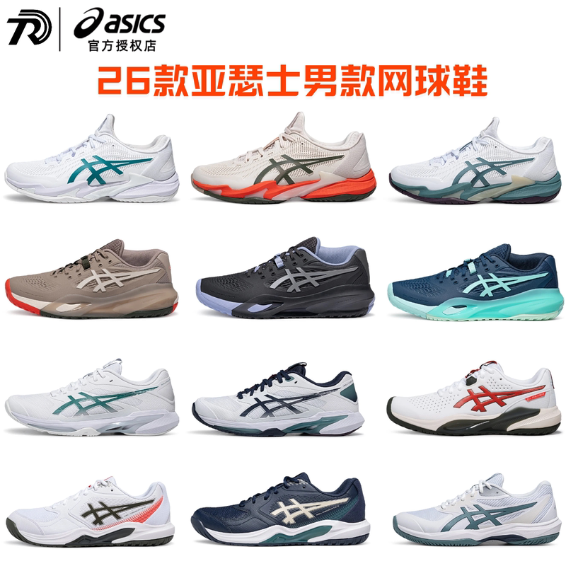 2026 New Asics Men's Tennis Shoes Court Ff 3 Djokovic R10 Cushioning Rx